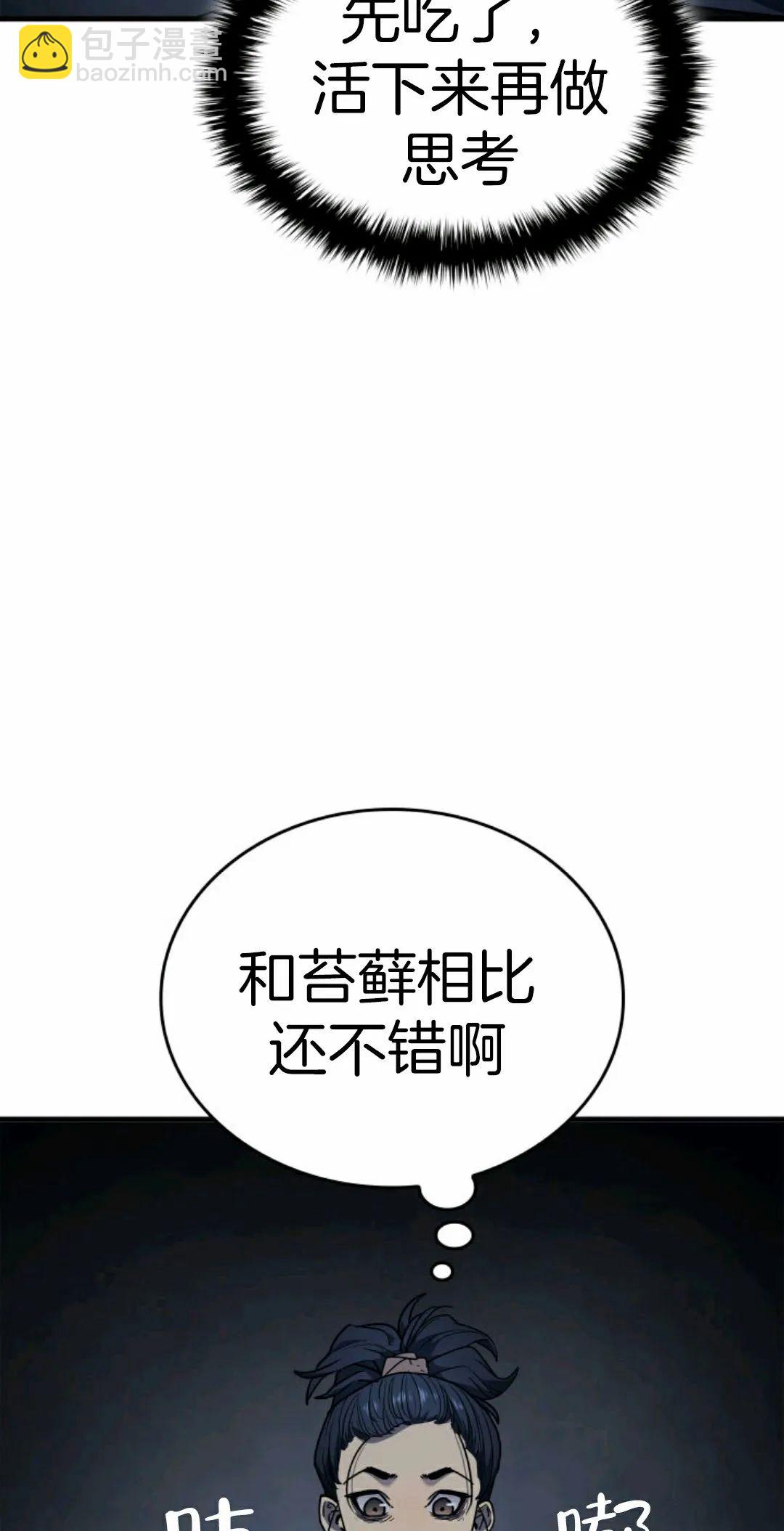 死神漂月 - 第02話(2/2) - 1