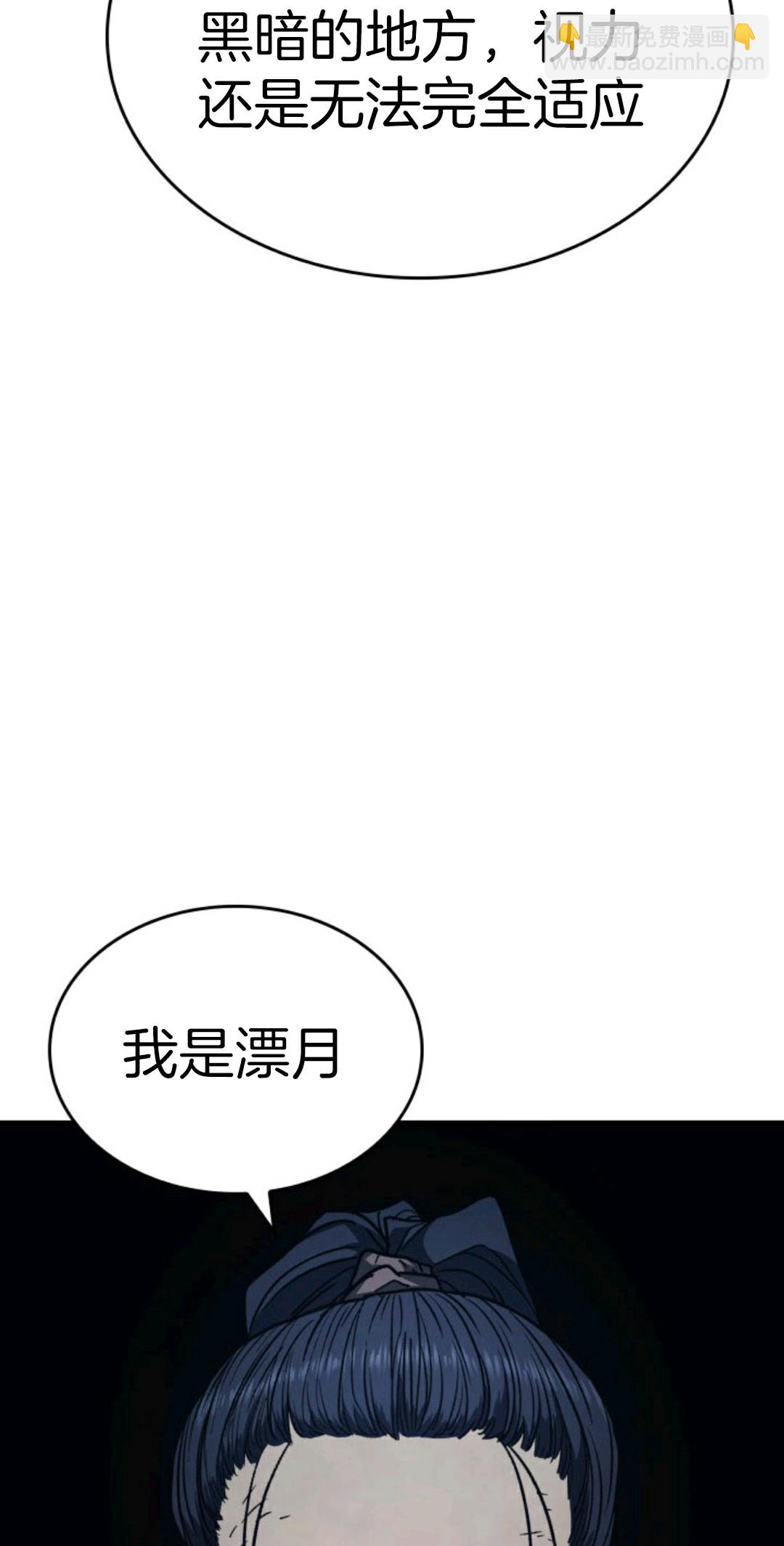 死神漂月 - 第04話(1/3) - 5