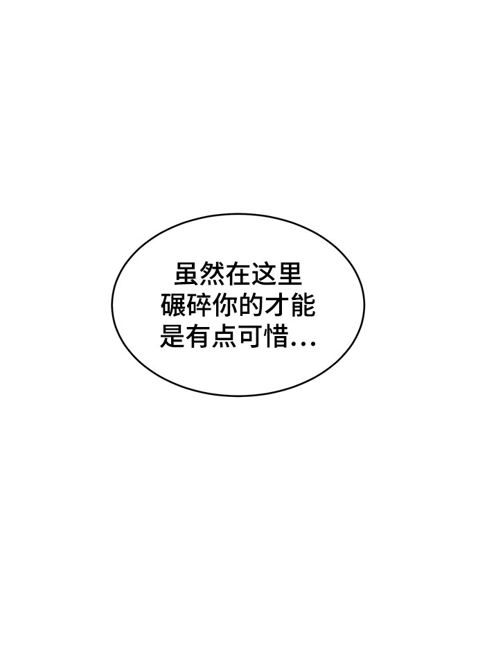 死神少年 - [第106話] 最強拳頭(1/3) - 8