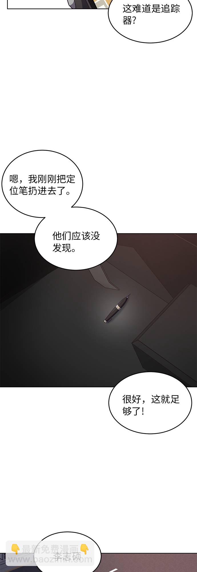 死神少年 - [第16話] 救援作戰（3）(2/2) - 1