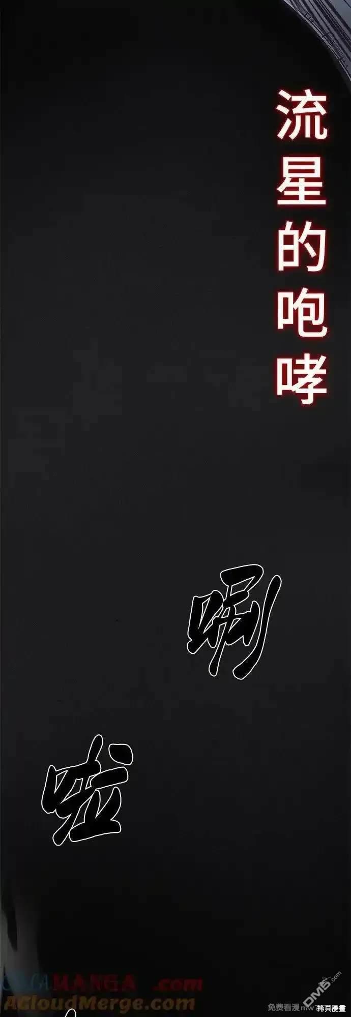 死神少年 - 第2部84话(1/3) - 4