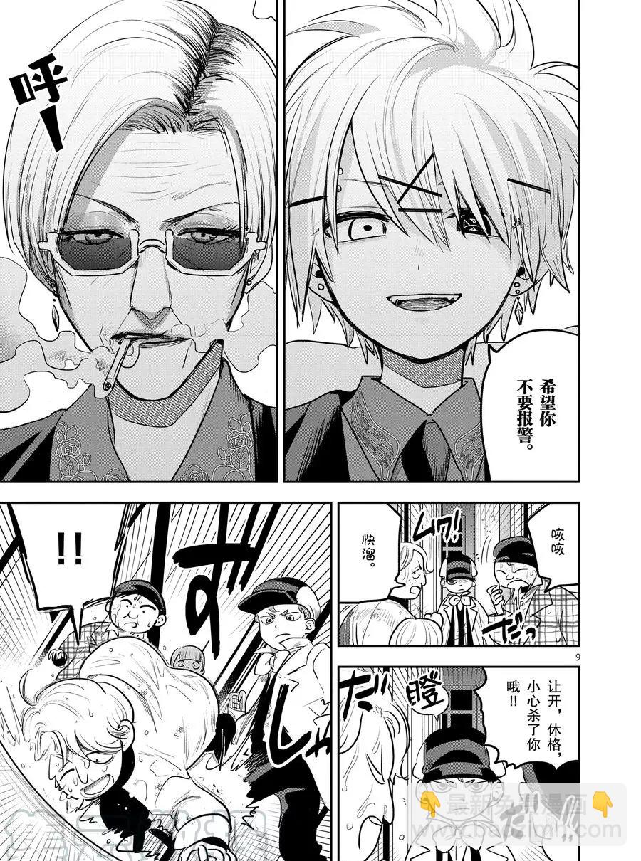 死神少爺與黑女僕 - 第120話 訣別 - 1