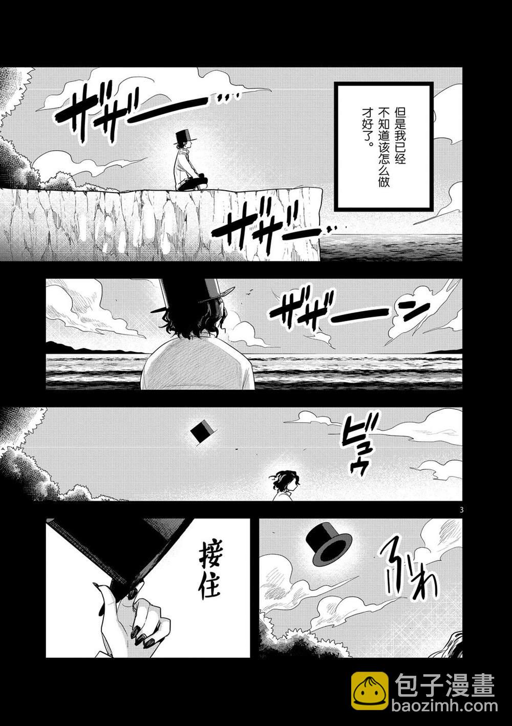 死神少爺與黑女僕 - 第168話 契約 - 1