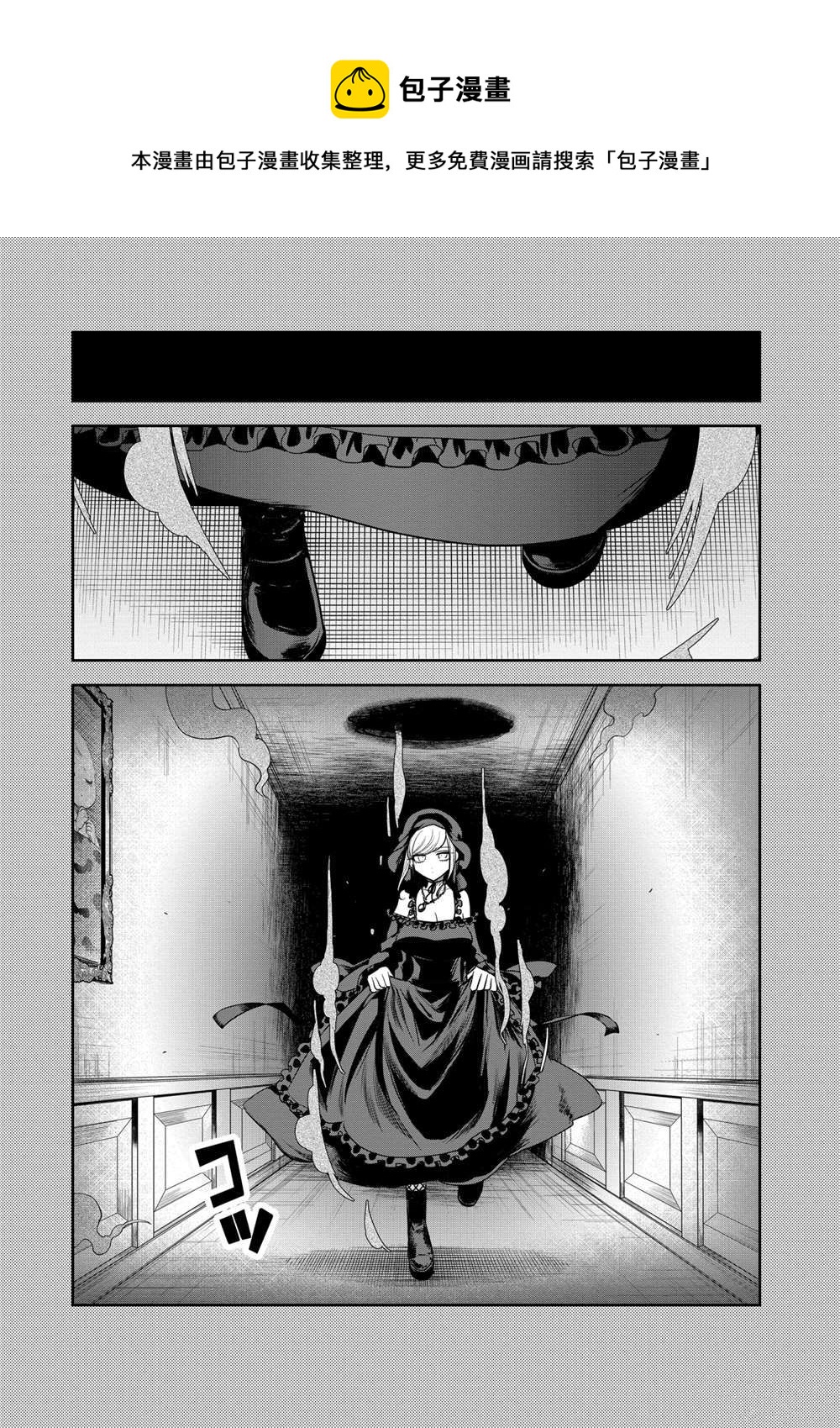 死神少爺與黑女僕 - 第208話 - 1