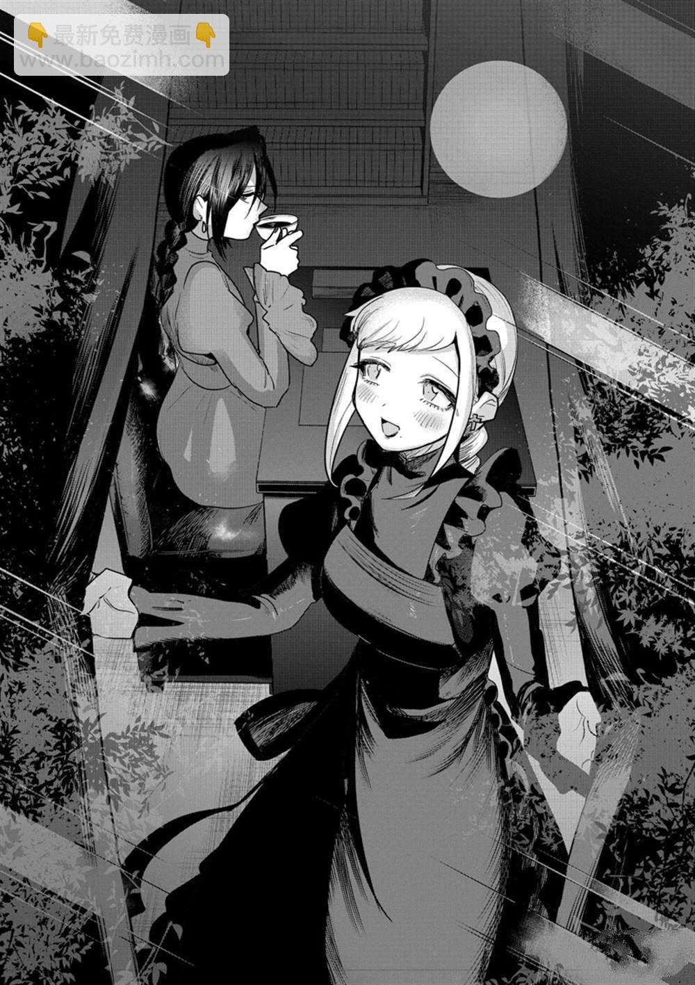 死神少爺與黑女僕 - 第223話 - 5