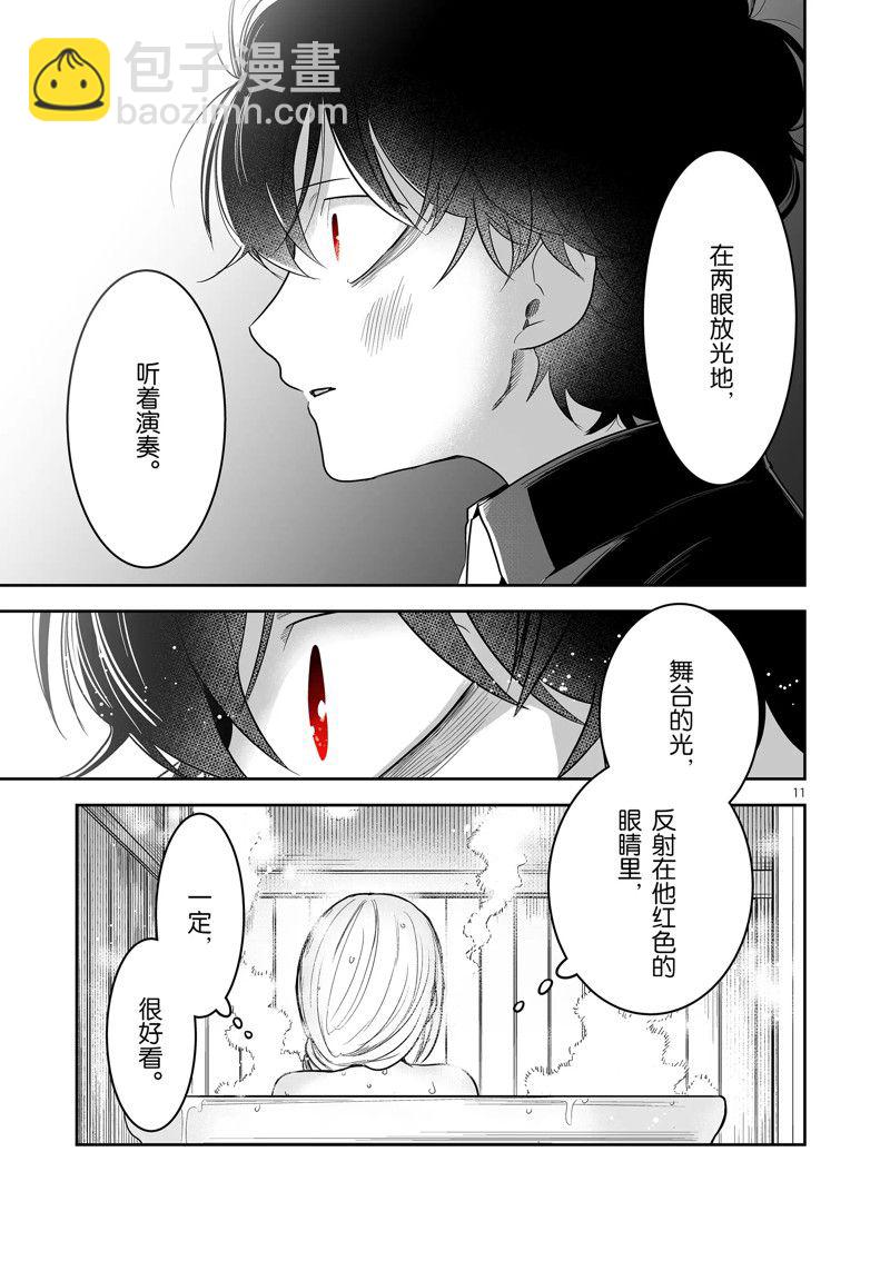 死神少爺與黑女僕 - 第227話 - 3