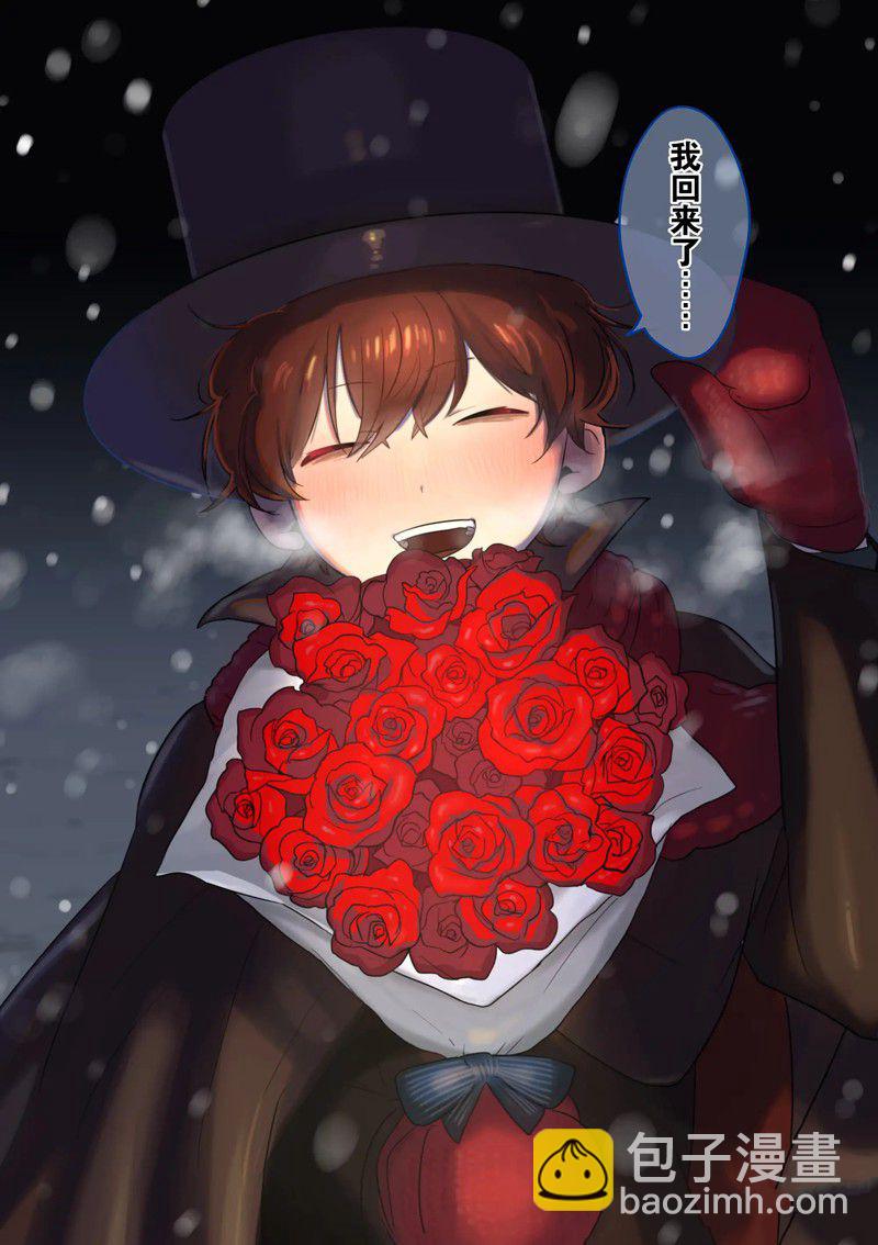 死神少爺與黑女僕 - 第227話 - 4