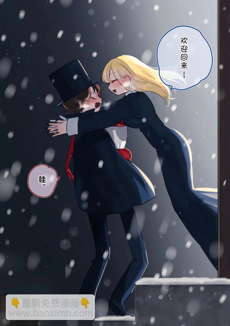 死神少爺與黑女僕 - 第227話 - 2