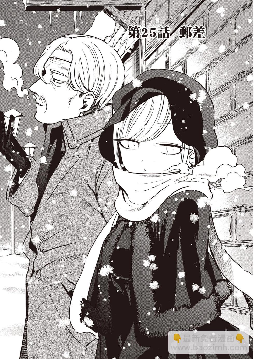 死神少爺與黑女僕 - 第02卷(3/4) - 2