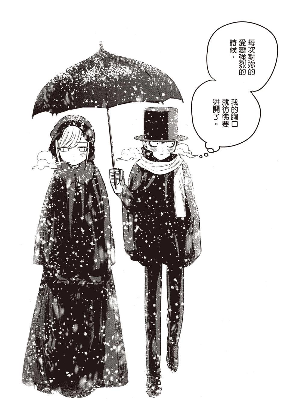 死神少爺與黑女僕 - 第02卷(4/4) - 2