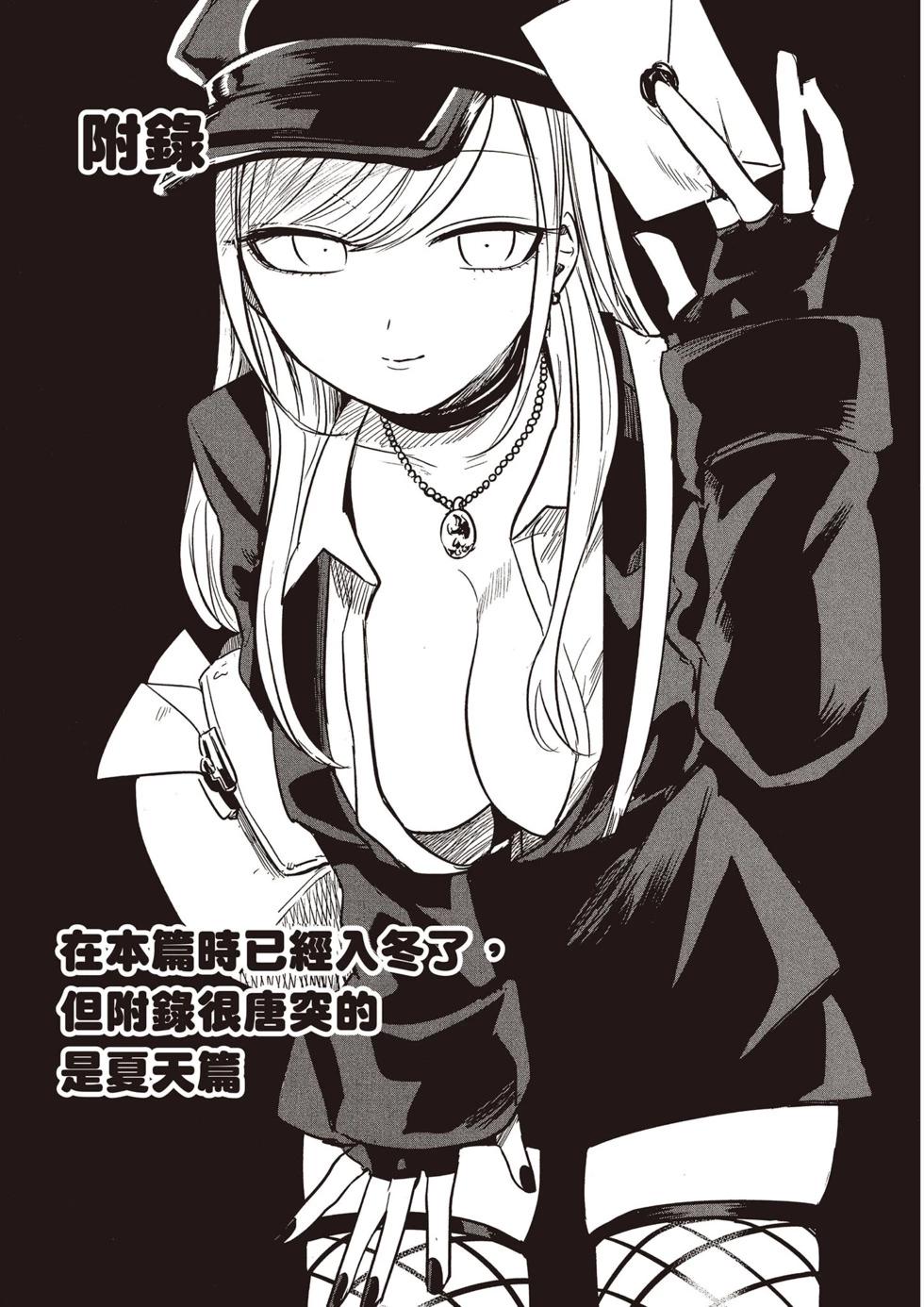 死神少爺與黑女僕 - 第02卷(4/4) - 2