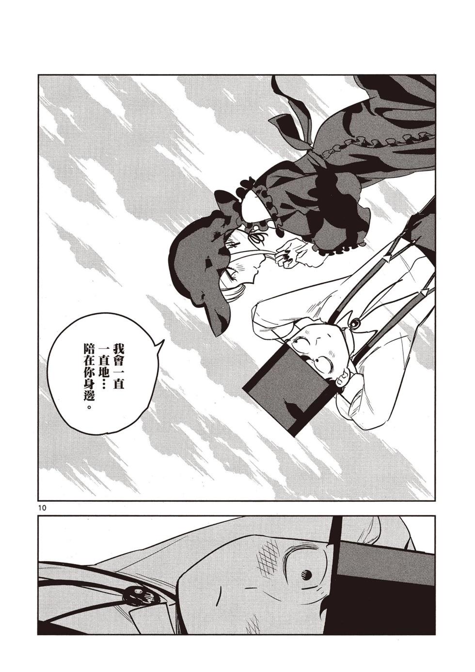 死神少爺與黑女僕 - 第02卷(4/4) - 1