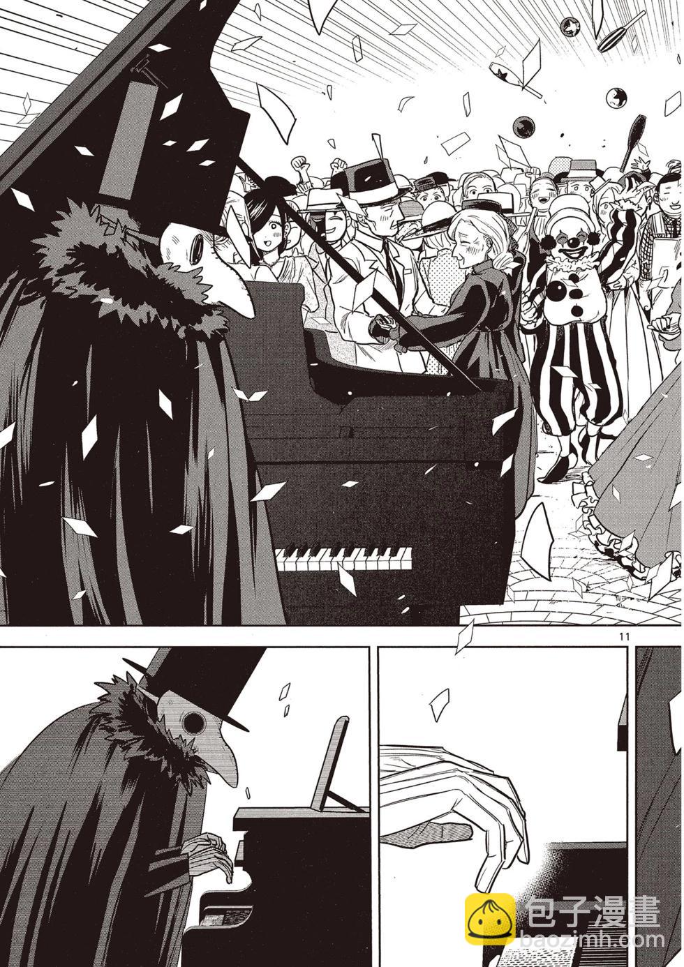 死神少爺與黑女僕 - 第02卷(2/4) - 8