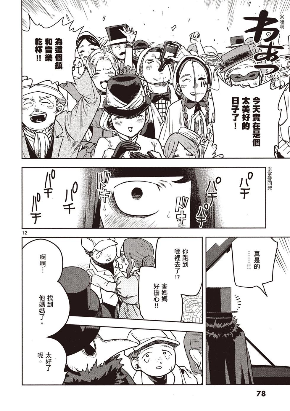 死神少爺與黑女僕 - 第02卷(2/4) - 1