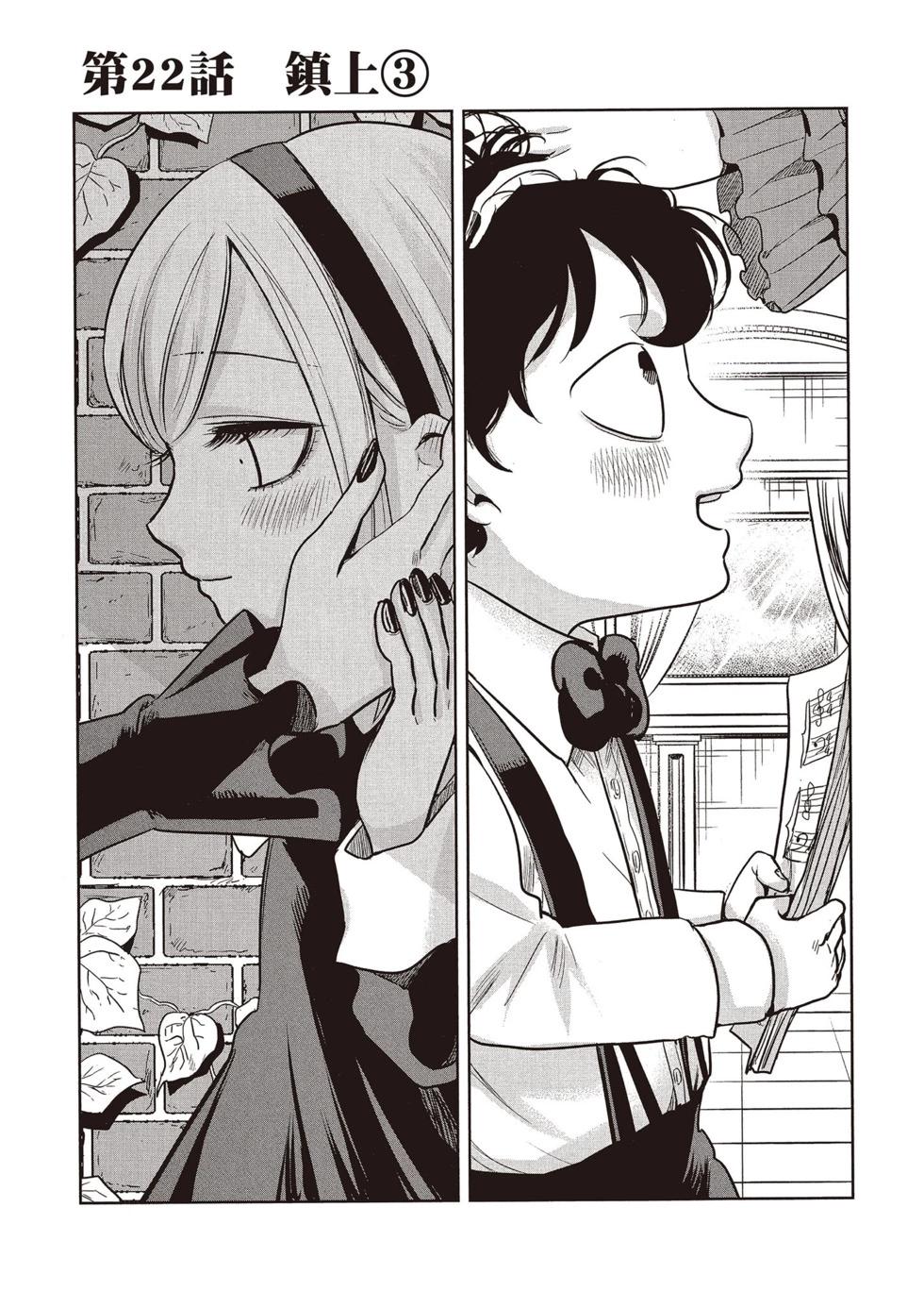 死神少爺與黑女僕 - 第02卷(2/4) - 4