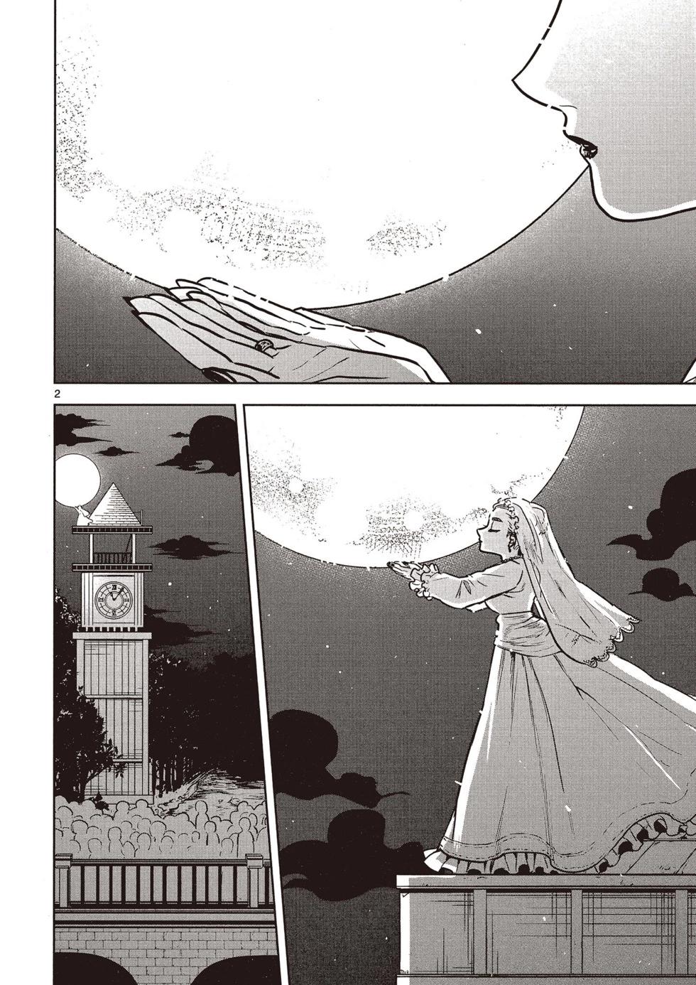 死神少爺與黑女僕 - 第02卷(2/4) - 5