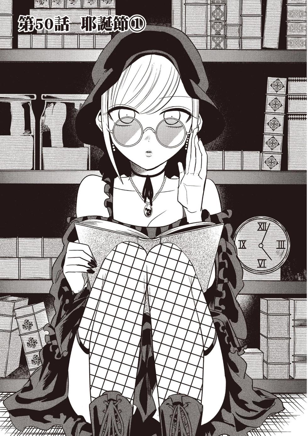 死神少爺與黑女僕 - 第04卷(3/4) - 6