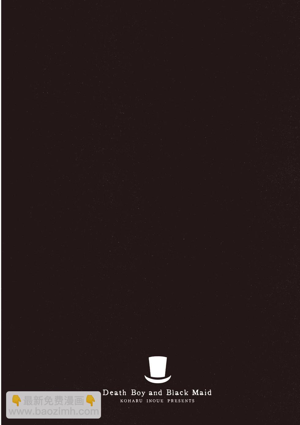 死神少爺與黑女僕 - 第04卷(4/4) - 3