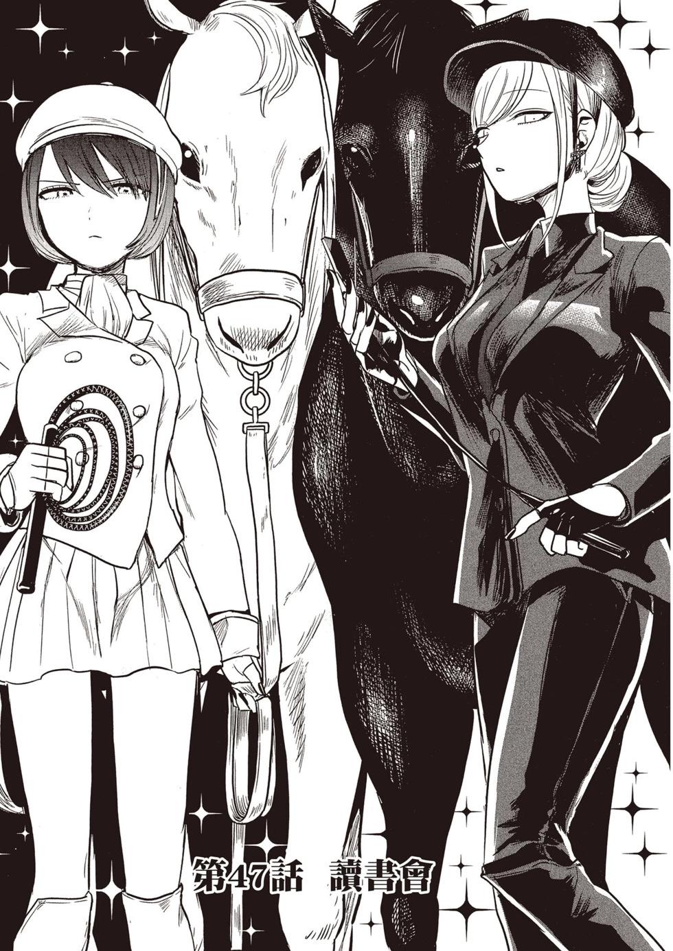 死神少爺與黑女僕 - 第04卷(2/4) - 8