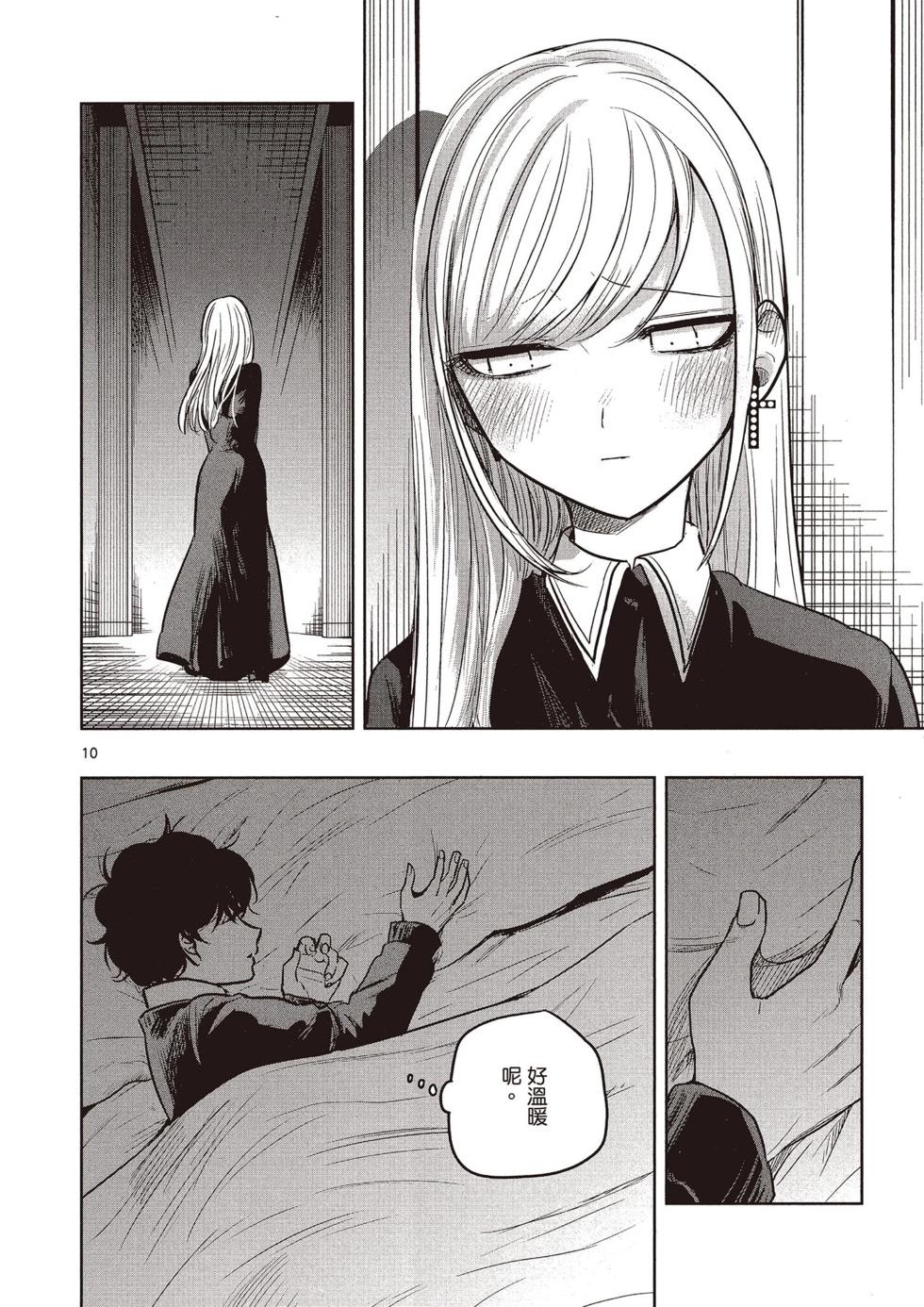 死神少爺與黑女僕 - 第04卷(2/4) - 5