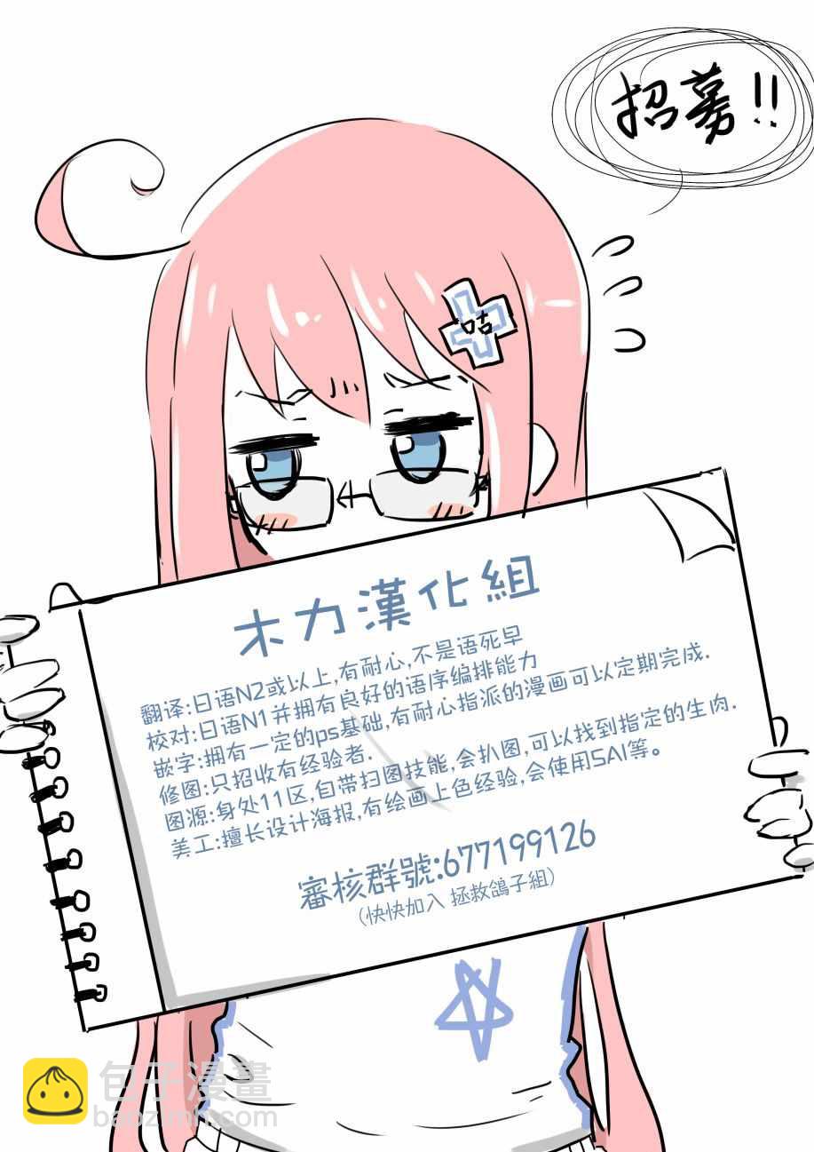 死神少爺與黑女僕 - 第24話 薇奧拉式~愛嬌~ - 2