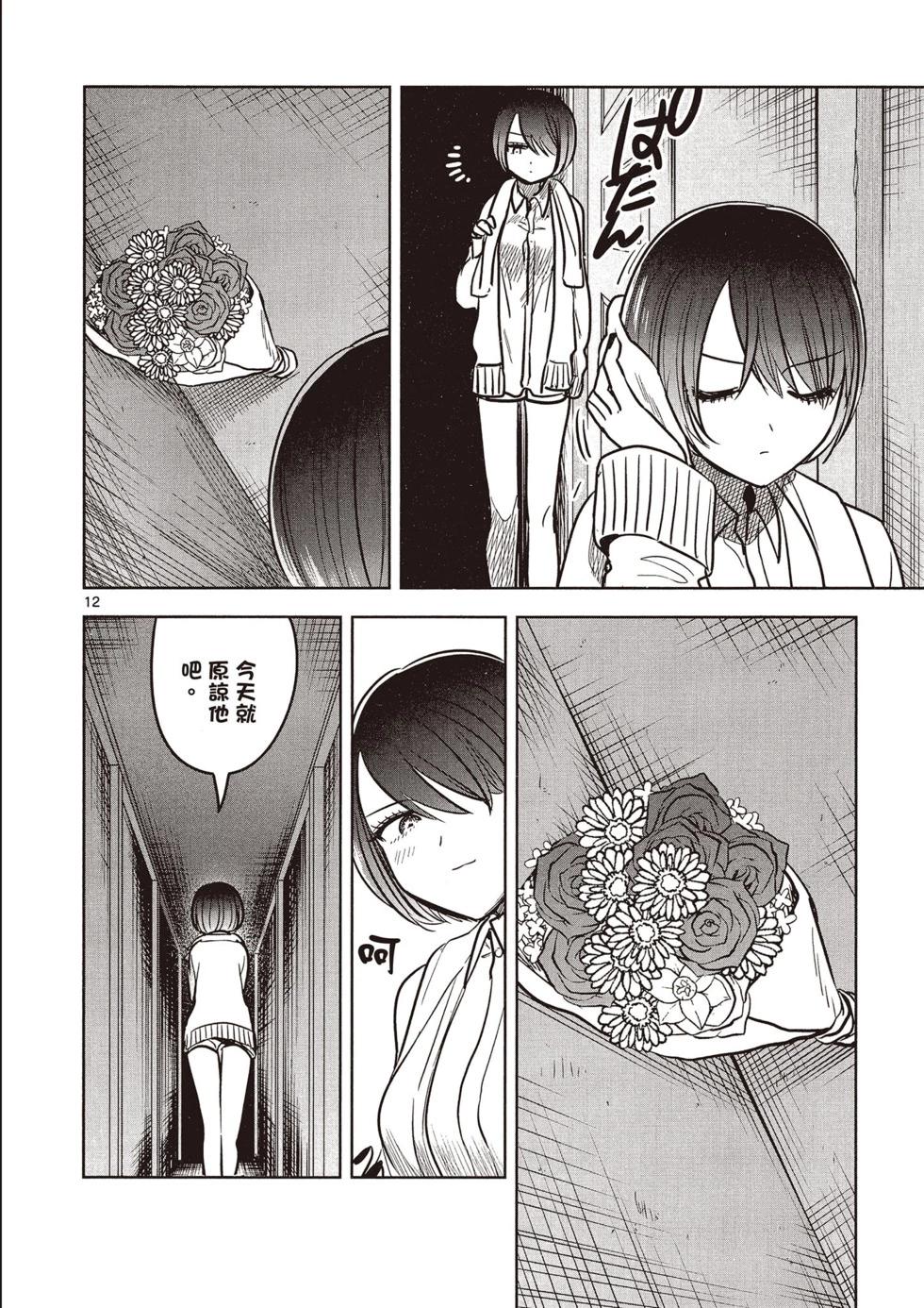 死神少爺與黑女僕 - 第06卷(3/4) - 5