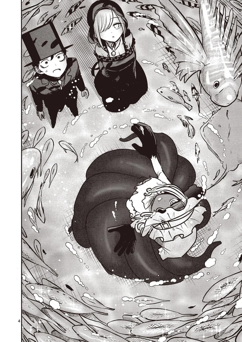 死神少爺與黑女僕 - 第06卷(3/4) - 5