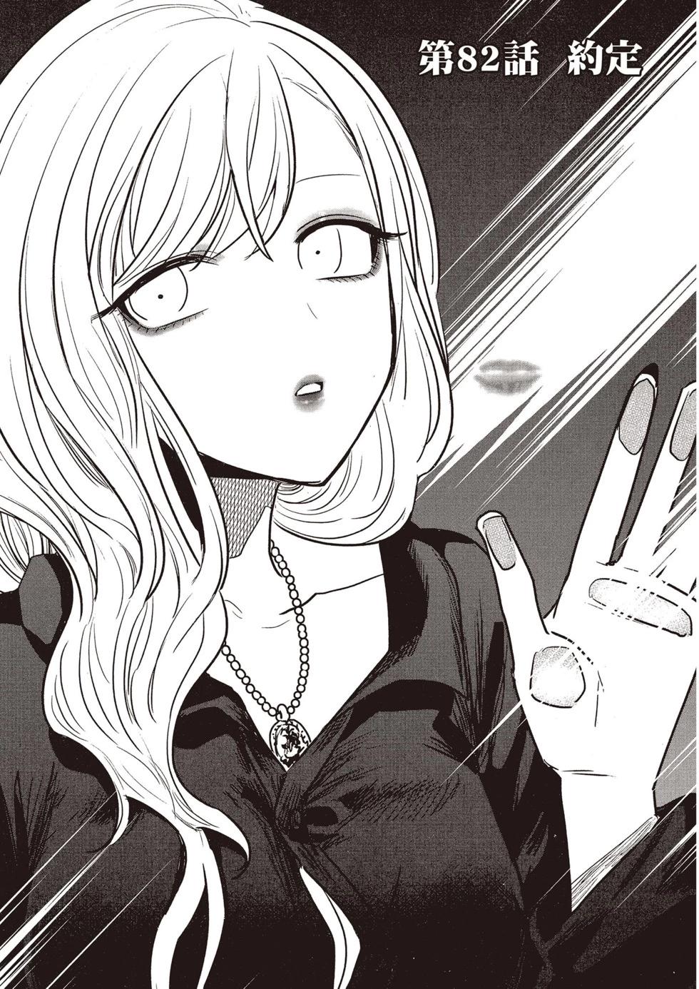 死神少爺與黑女僕 - 第06卷(4/4) - 6