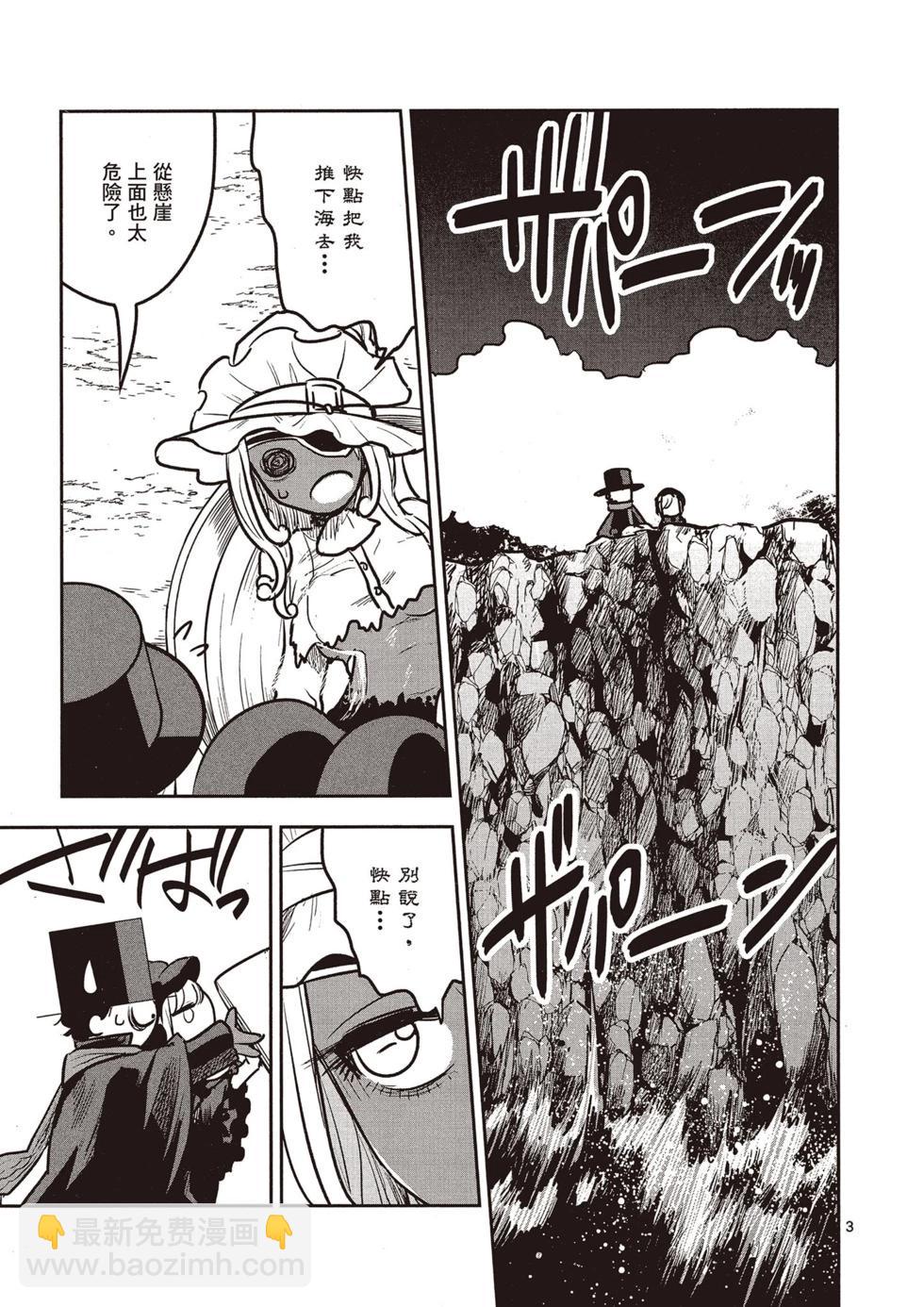 死神少爺與黑女僕 - 第06卷(4/4) - 2