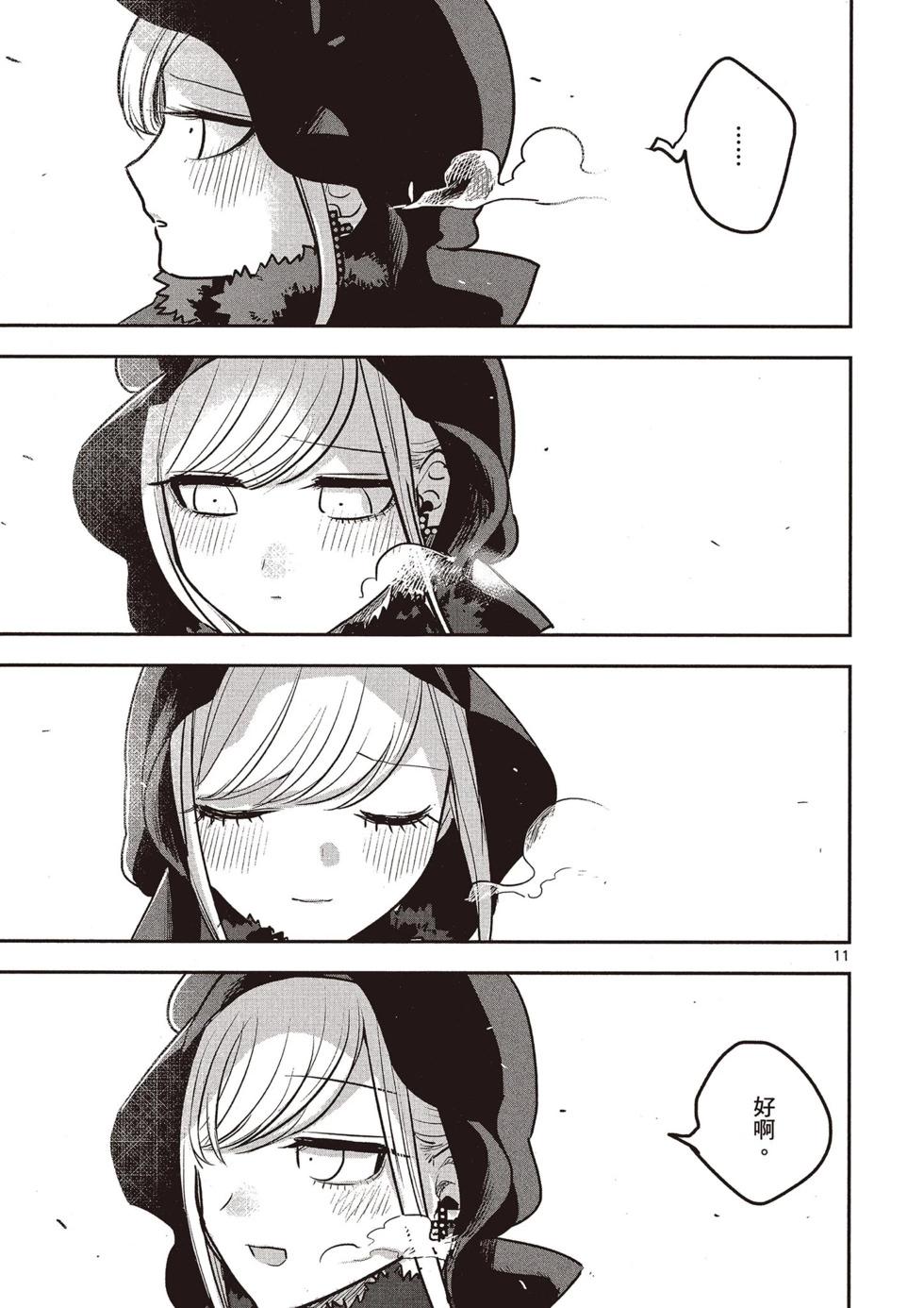 死神少爺與黑女僕 - 第06卷(4/4) - 4