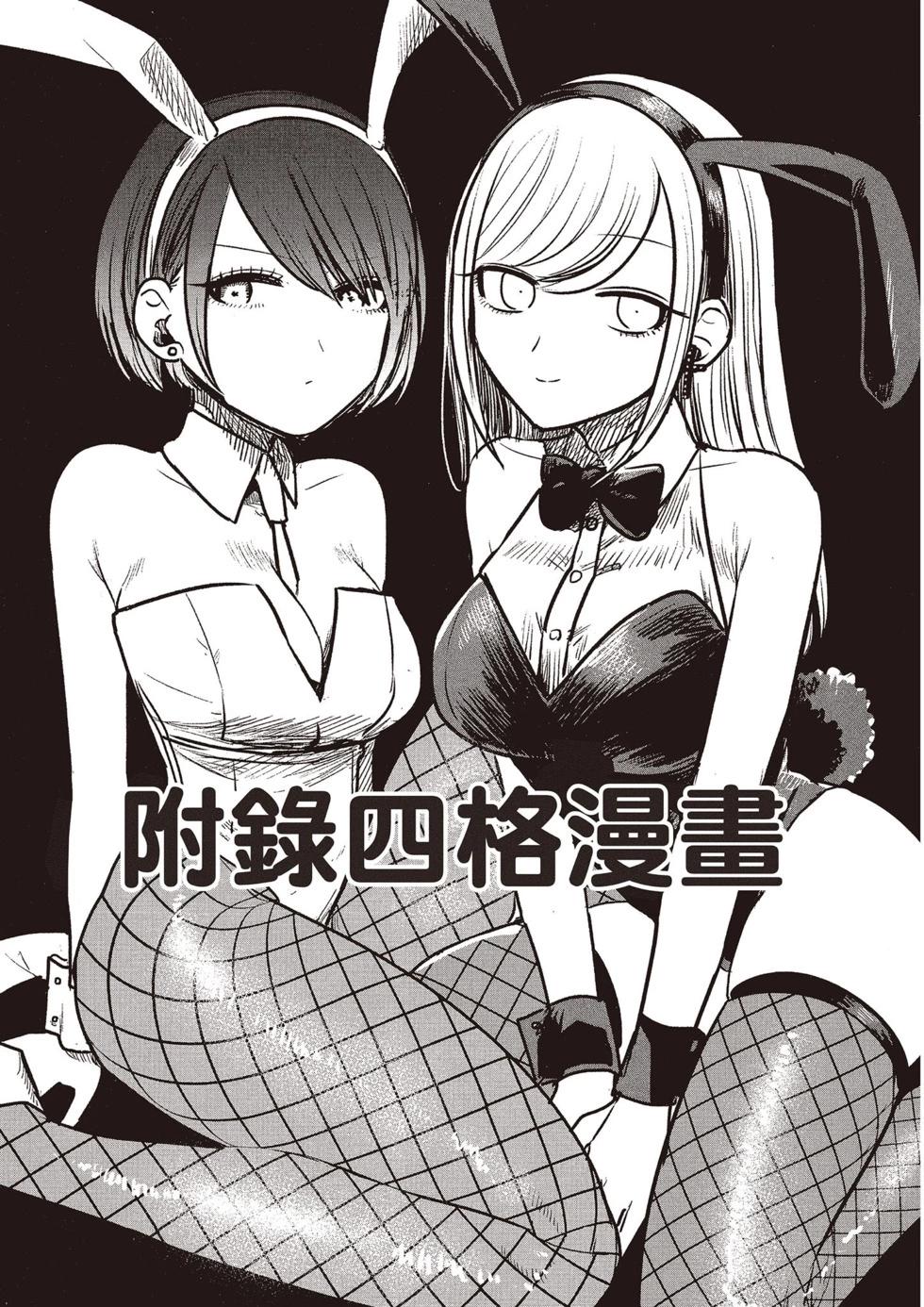 死神少爺與黑女僕 - 第06卷(4/4) - 6