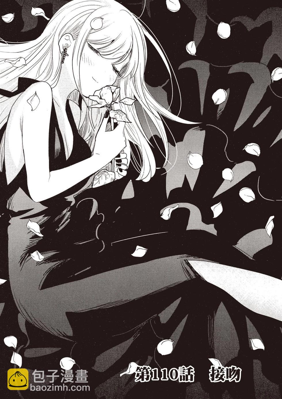 死神少爺與黑女僕 - 第08卷(4/4) - 6