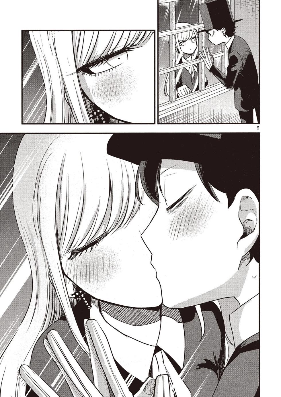 死神少爺與黑女僕 - 第08卷(4/4) - 2