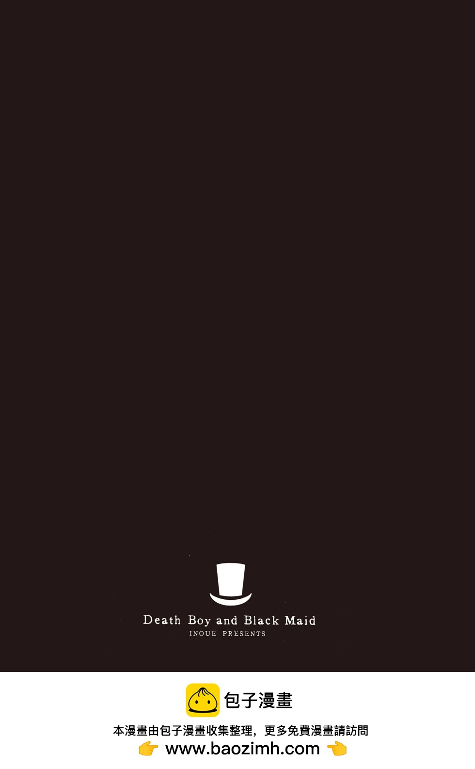 死神少爺與黑女僕 - 第08卷(4/4) - 2