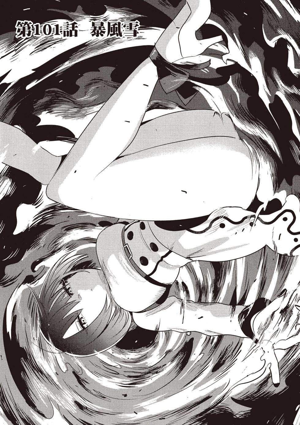 死神少爺與黑女僕 - 第08卷(2/4) - 4