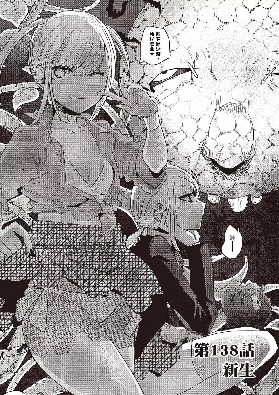 死神少爺與黑女僕 - 第10卷(3/4) - 4