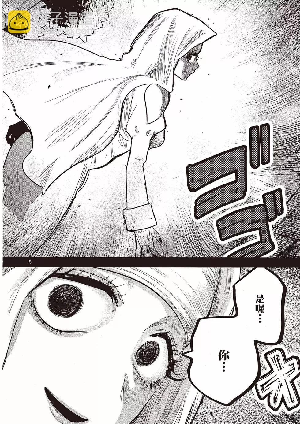 死神少爺與黑女僕 - 第10卷(3/4) - 3