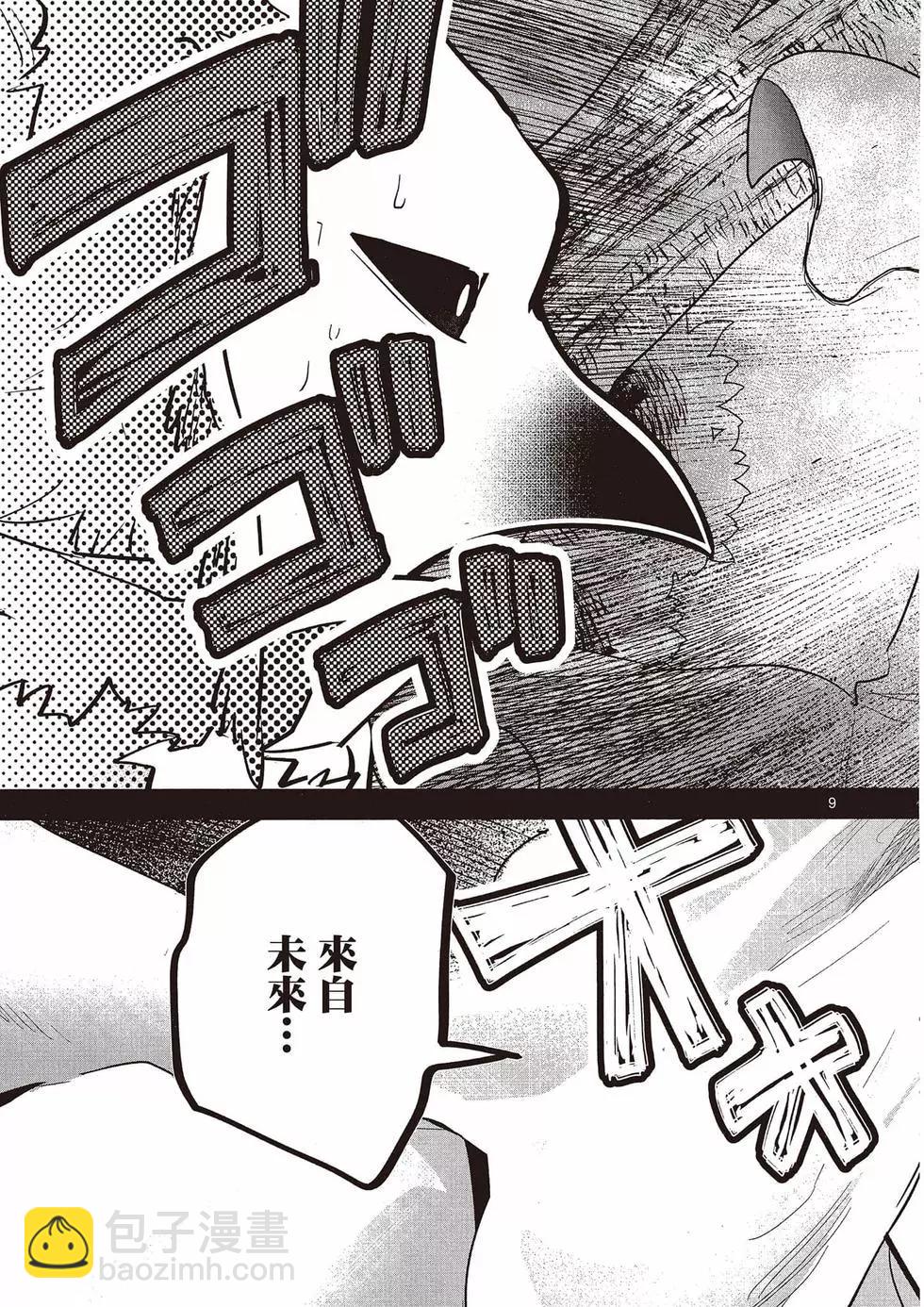 死神少爺與黑女僕 - 第10卷(3/4) - 4