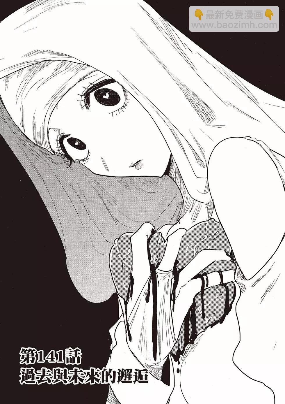 死神少爺與黑女僕 - 第10卷(4/4) - 2