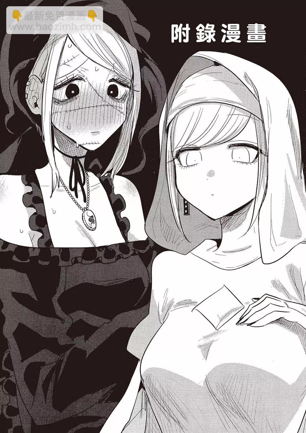 死神少爺與黑女僕 - 第10卷(4/4) - 2