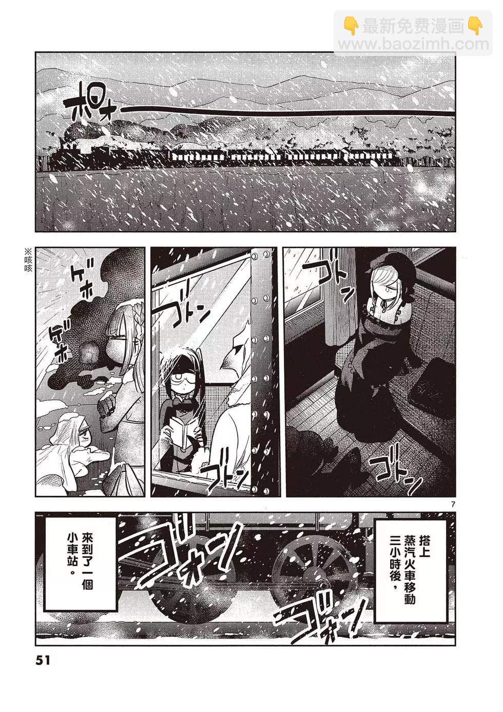 死神少爺與黑女僕 - 第10卷(2/4) - 6