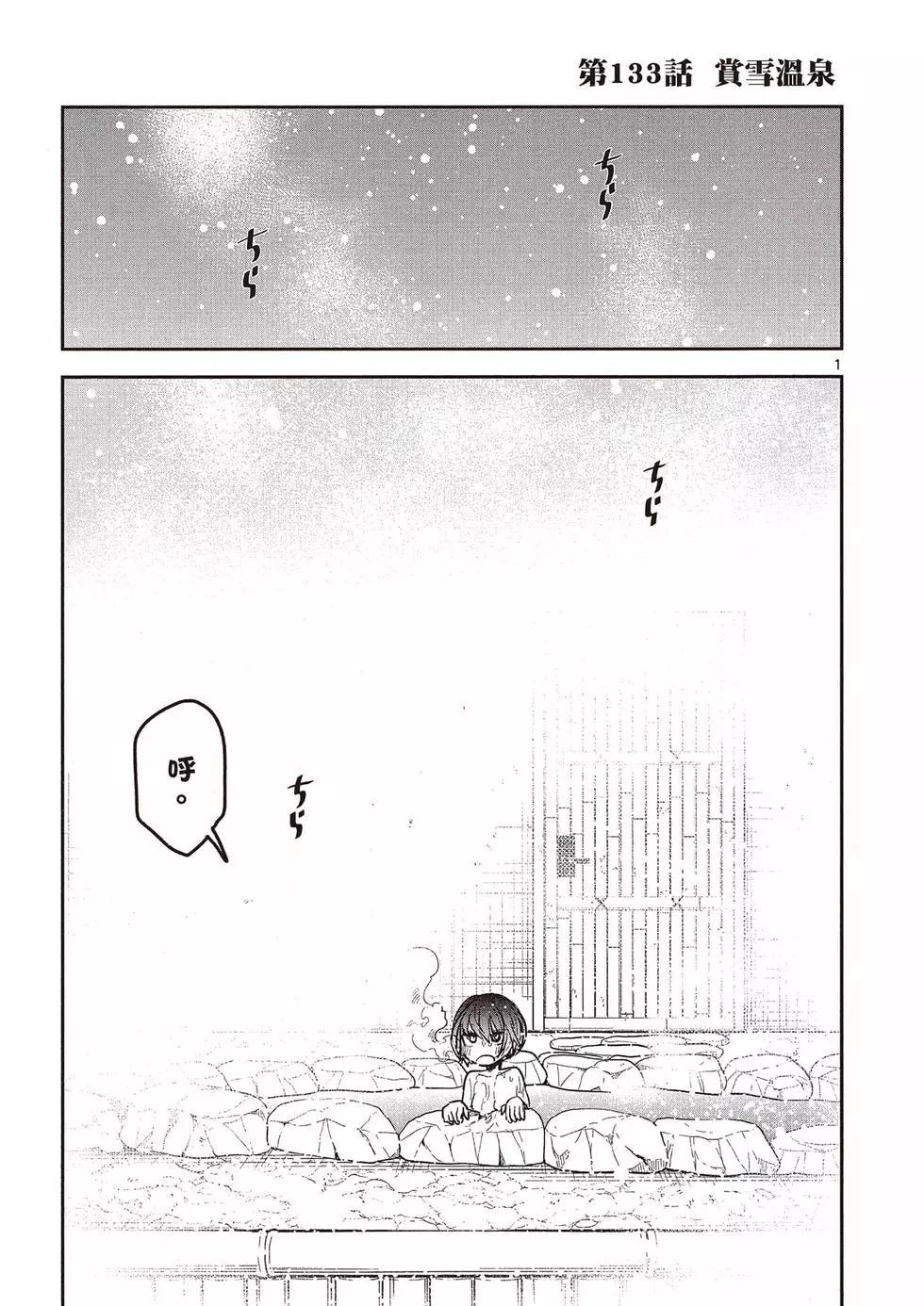 死神少爺與黑女僕 - 第10卷(2/4) - 6