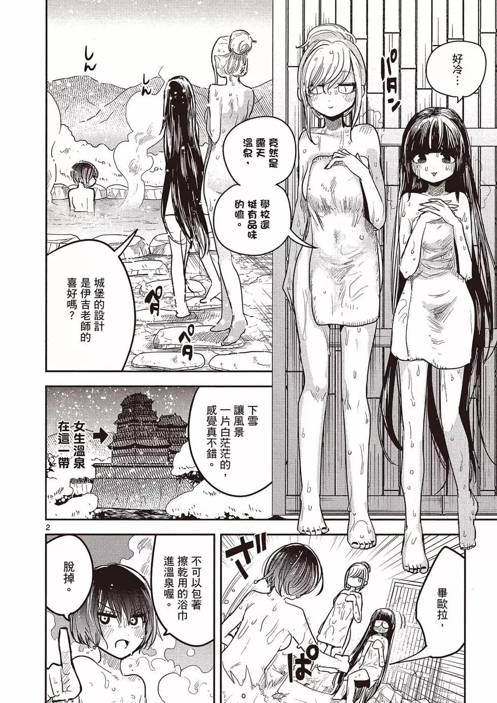 死神少爺與黑女僕 - 第10卷(2/4) - 7