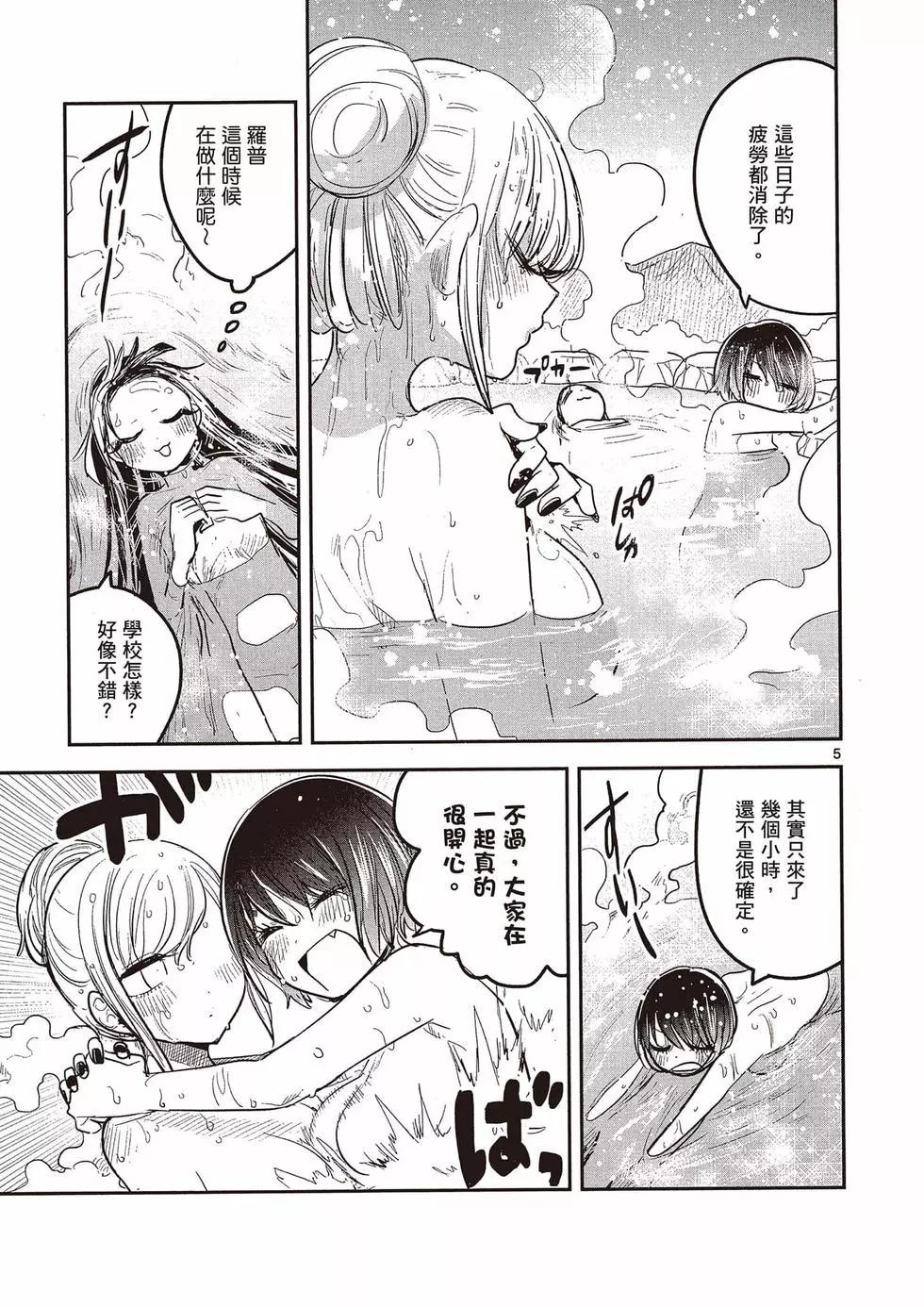 死神少爺與黑女僕 - 第10卷(2/4) - 2