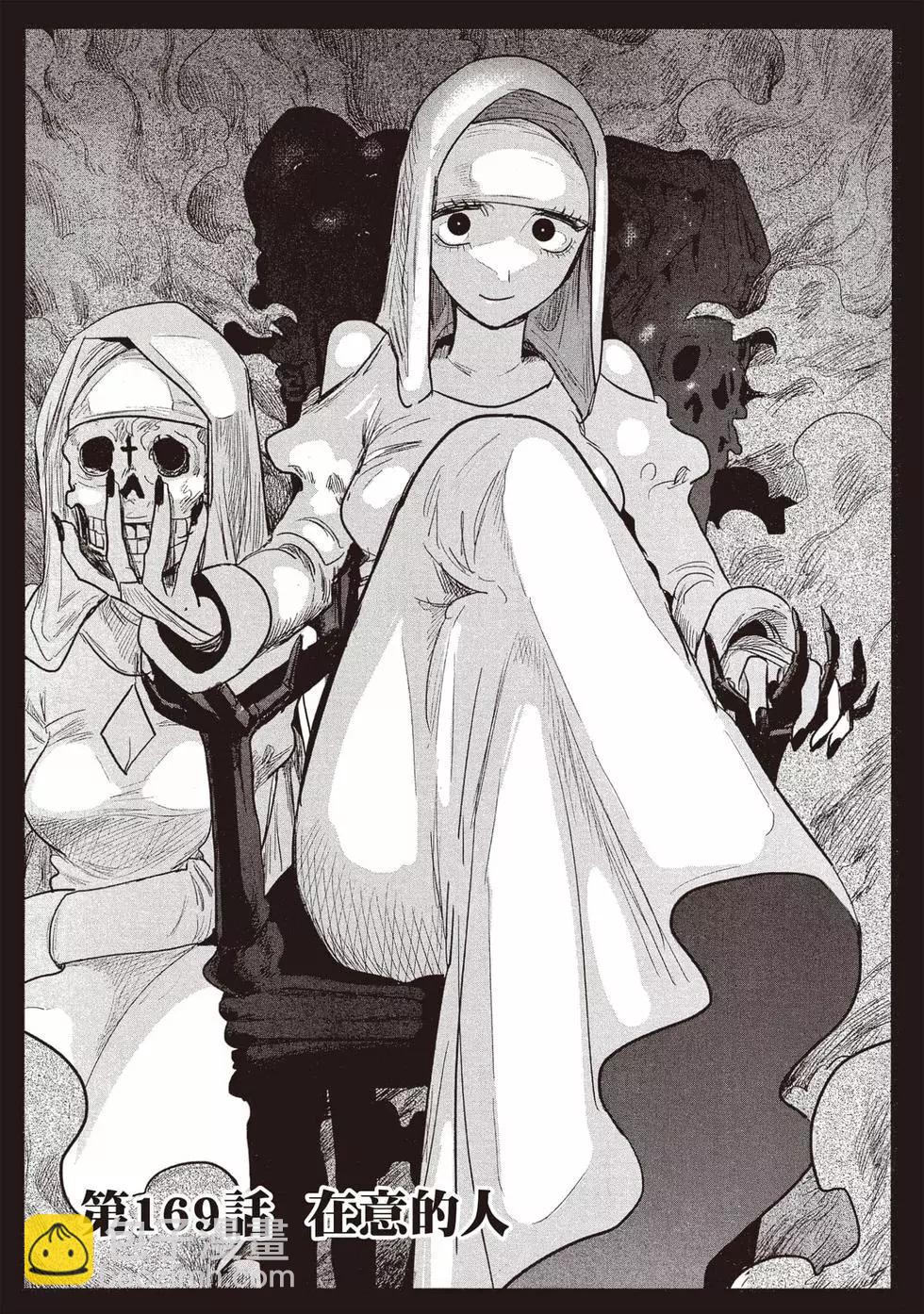 死神少爺與黑女僕 - 第12卷(3/4) - 8