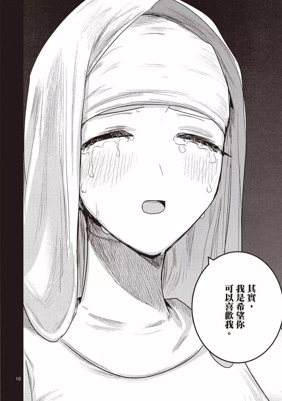 死神少爺與黑女僕 - 第12卷(4/4) - 4