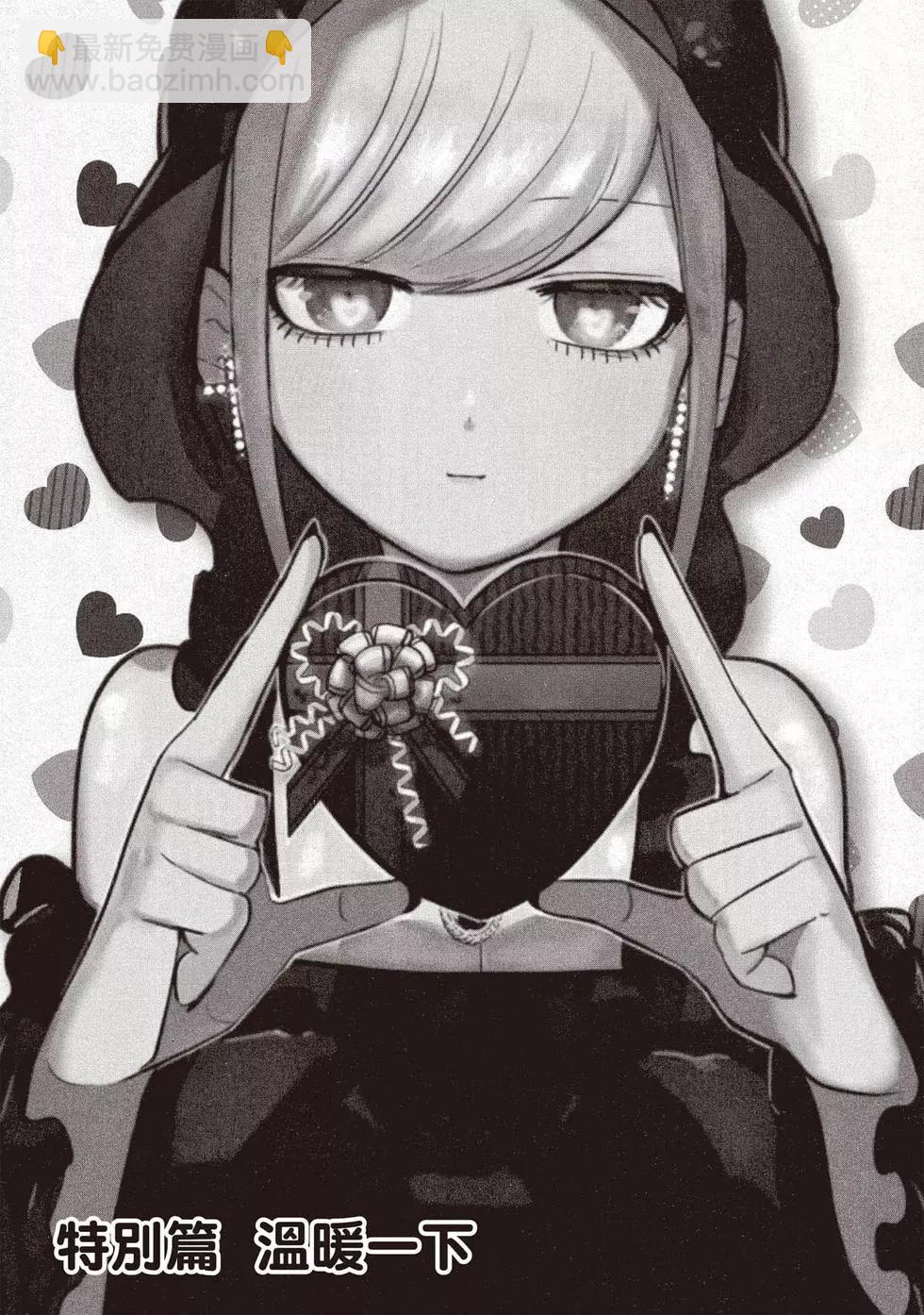 死神少爺與黑女僕 - 第12卷(4/4) - 4