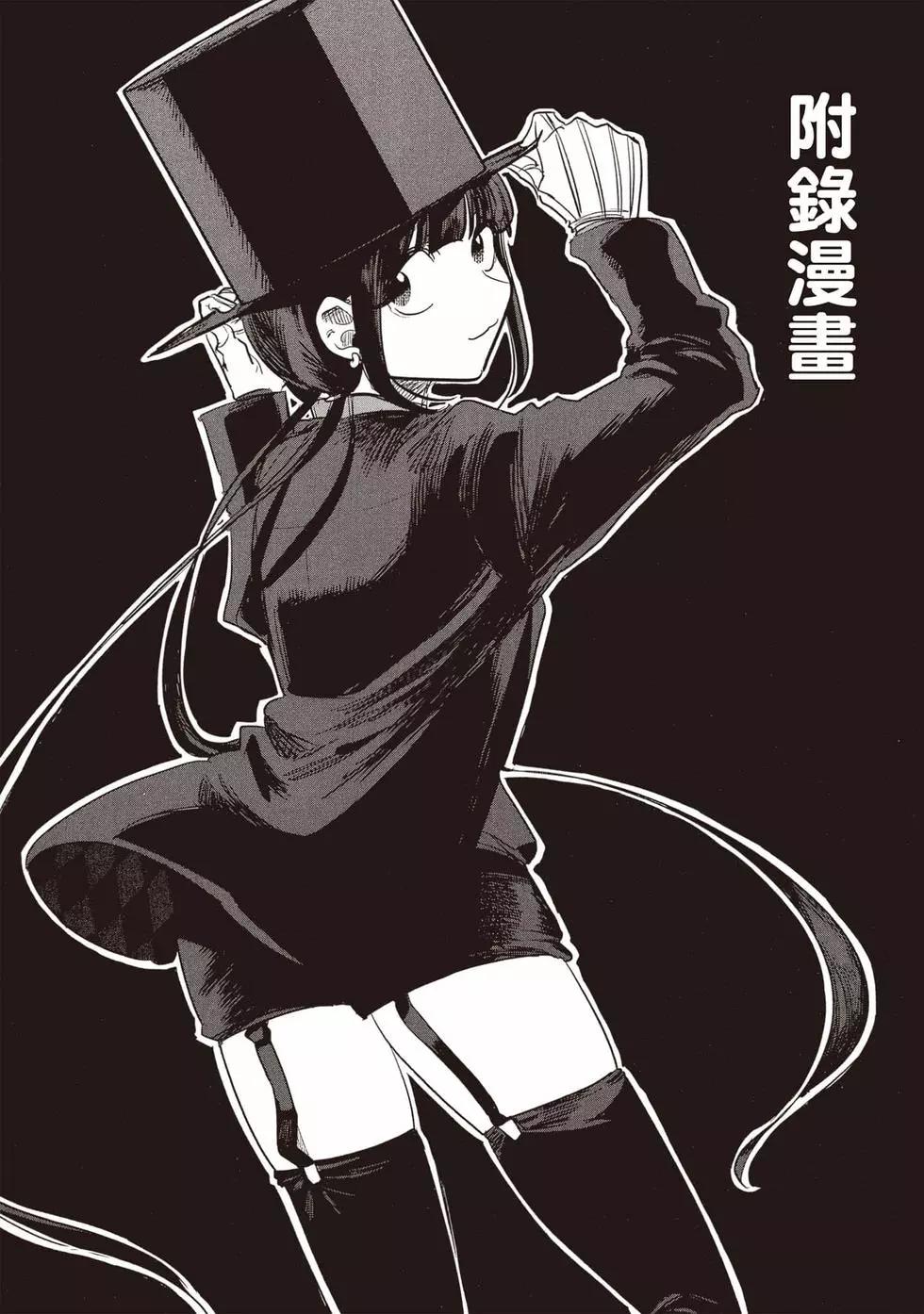 死神少爺與黑女僕 - 第12卷(4/4) - 5