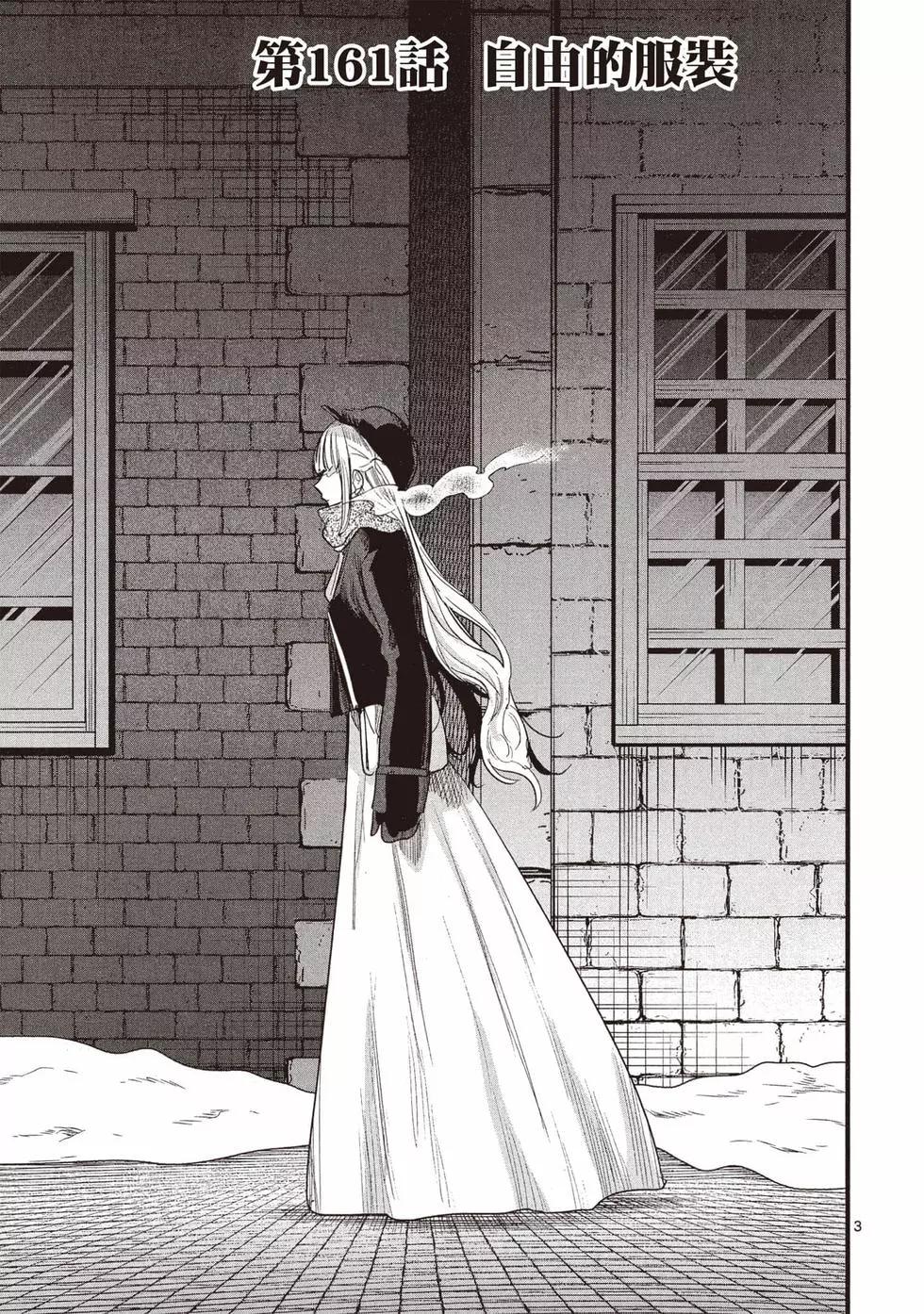 死神少爺與黑女僕 - 第12卷(2/4) - 6