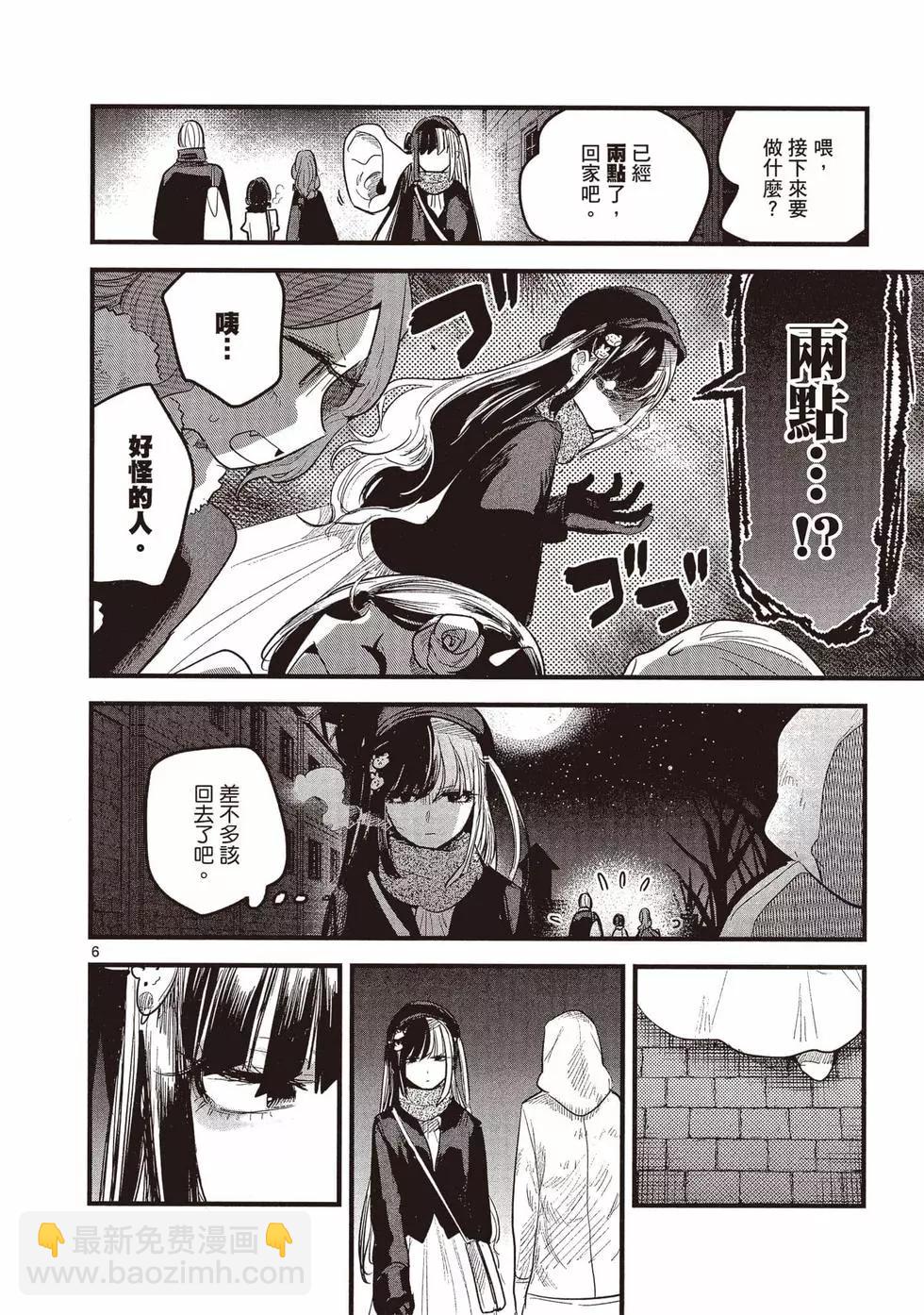 死神少爺與黑女僕 - 第12卷(2/4) - 1